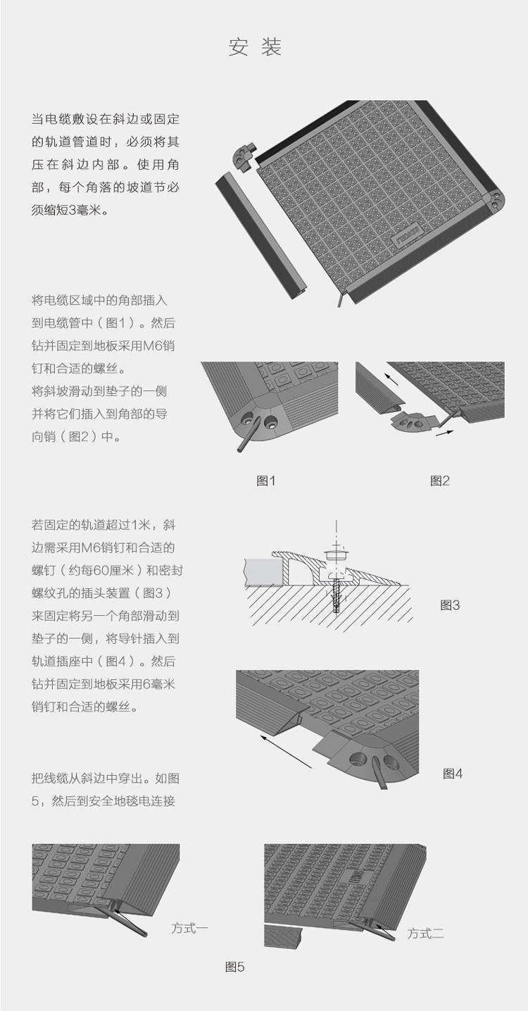 安全地毯安装