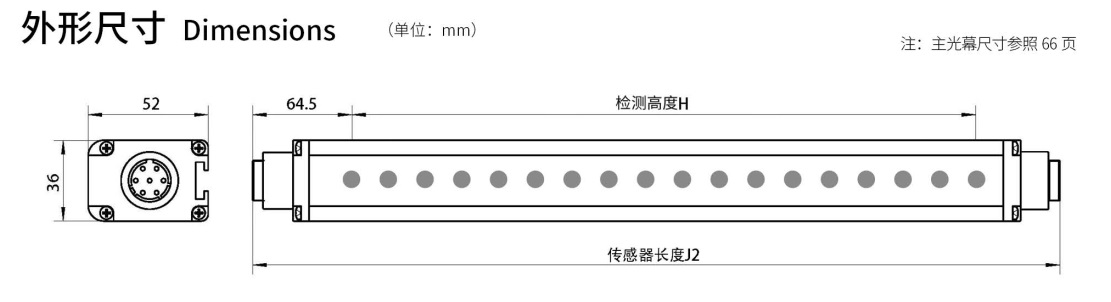 KS06级连式光电保护装置外形尺寸图